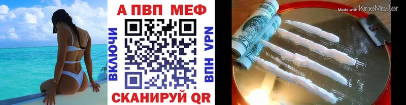 APVP Соль  kraken сайт  Сасово  как найти закладки 