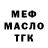 Дистиллят ТГК THC oil Elvina Nasypbekova