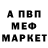 Метадон белоснежный LuciferINKZ