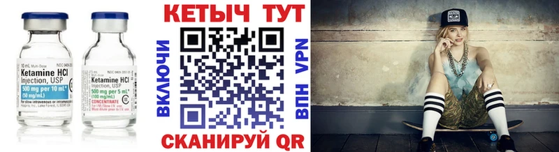КЕТАМИН ketamine  Сасово 