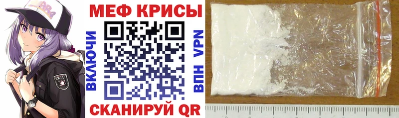 МЯУ-МЯУ кристаллы Сасово