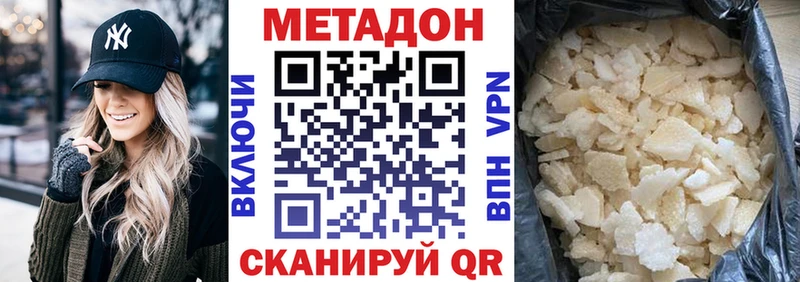 наркошоп  МЕГА ССЫЛКА  МЕТАДОН кристалл  Сасово 